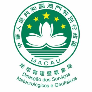 电报频道的标志 macaosmg — 澳門地球物理暨氣象局頻道