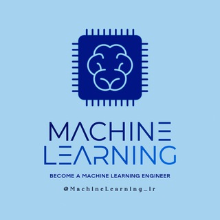 لوگوی کانال تلگرام machinelearning_ir — Machine Learning | یادگیری ماشین