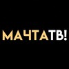 Логотип телеграм канала @machtatv — МАЧТА ТВ!