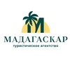 Логотип телеграм канала @madagaskar_tour_ru — МАДАГАСКАР-ТУР | ДИМИТРОВГРАД