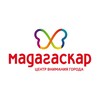 Логотип телеграм канала @madagatc — ТРЦ Мадагаскар