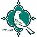 Logo saluran telegram madah — پایگاه مذهبی مداح