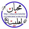 Logo saluran telegram madahichannel — کانال مداحی عاشقان حضرت زینب، س، 🎤