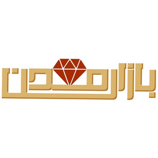لوگوی کانال تلگرام madanbazar — بازار معدن
