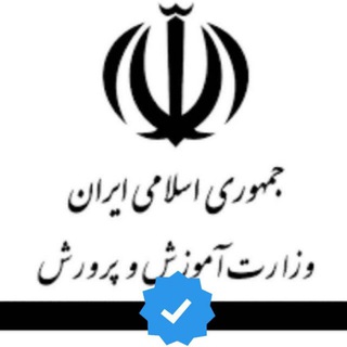 لوگوی کانال تلگرام madaras_da — اخبار وزارت آموزش و پرورش