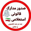 لوگوی کانال تلگرام madarkasl — واریزی نمونه کار