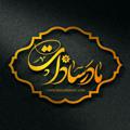 Logo saluran telegram madarsadat — غلامان مادرسادات سلام الله علیها