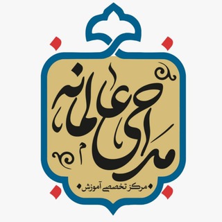 لوگوی کانال تلگرام maddahialemane — 📙مداحی عالمانه📙