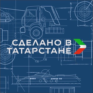Логотип телеграм канала @made_in_tatarstan — Минпромторг Татарстана