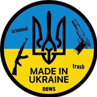 Логотип телеграм -каналу made_inukraine — Made in Ukraine 🇺🇦