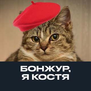 Логотип телеграм канала @madebykonstantin — Костя дизайнит