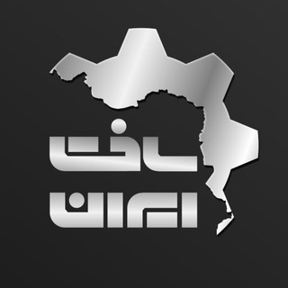 Telegram kanalining logotibi madein_ir_co — ساخت ایران 🇮🇷