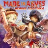 Логотип телеграм канала @madeinabyssmangas — "Мемные теоретики бездны"