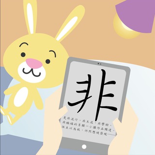 电报频道的标志 madeinhknovel — 非類型小說頻道