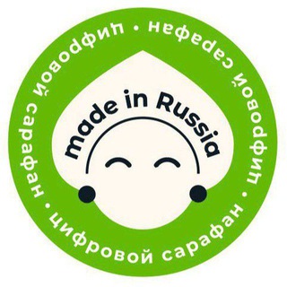 Логотип телеграм канала @madeinrussia_official — ЦИФРОВОЙ САРАФАН. MADE IN RUSSIA. ПРОИЗВОДИТЕЛИ В РФ