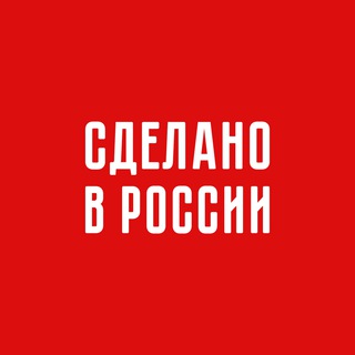 Логотип телеграм канала @madeinrusssia — Сделано в России
