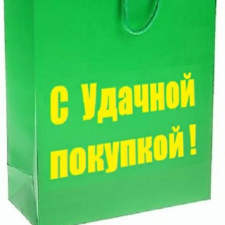 Логотип телеграм канала @madeinsssr — С Удачной покупкой!