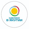 Логотип телеграм канала @madeinyakutia14 — Сделано в Якутии - Выбирай СВОЁ
