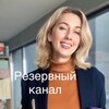 Логотип телеграм канала @madenkopsy — Екатерина Маденко/РЕЗЕРВ