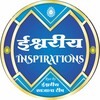 टेलीग्राम चैनल का लोगो madhubaninspirations — 𝗜𝗦𝗛𝗩𝗔𝗥𝗜𝗬𝗔 𝗜𝗡𝗦𝗣𝗜𝗥𝗔𝗧𝗜𝗢𝗡𝗦