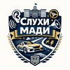 Логотип телеграм канала @madi_ovearhear — Слухи в МАДИ