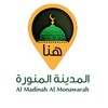 لوگوی کانال تلگرام madinaco1 — هُنا المدينة