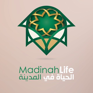 Logo de la chaîne télégraphique madinahlife - Madinah Life