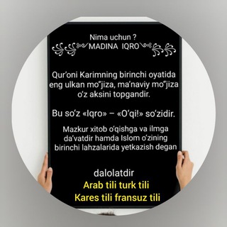 Telegram kanalining logotibi madinaiqrodarslari — MADINA IQRO اللهمَّ صَلِّ وَ سَلِّمْ عَلَى نَبِيِّنَا مُحَمَّدٍ ﷺ