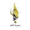 Логотип телеграм канала @madinatulilmm — مدينة العلم