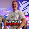 Логотип телеграм канала @madmaksincircle — Mad Maks в круге