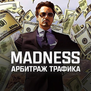 Логотип телеграм канала @madness_cpa — Madness об арбитраже трафика