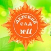 Логотип телеграм канала @madou11_krasnodar — МАДОУ МО г. Краснодар "Детский сад № 11"