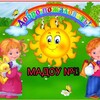 Логотип телеграм канала @madou13cad — МАДОУ № 13 👫👩‍👧‍👦п. Высокий