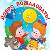 Логотип телеграм канала @madou14_krd — «Детский сад 14» Краснодар