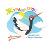 Логотип телеграм канала @madou8_zhuravlenok — МАДОУ Детский сад № 8 "Журавленок"