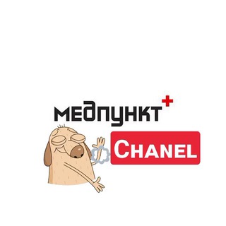 Логотип телеграм канала @madpch — МедПункт Cʜᴀɴᴇʟ