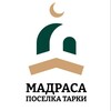 Логотип телеграм канала @madrasa_tarki — 📖 МАДРАСА ПОСЕЛКА ТАРКИ
