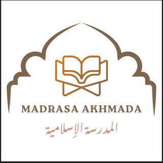 Логотип телеграм канала @madrasaahmada — Madrasa Akhmada