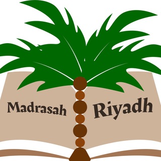 Логотип телеграм канала @madrasah_riyadh — MR Маркяз «Рияд»