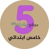 شعار قناة تلجرام madty5t — خامس ابتدائي - موقع مادتي