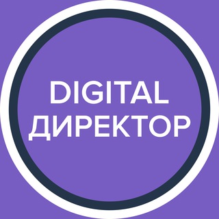 Логотип телеграм канала @maed_head_of_digital — Я - digital-директор по маркетингу