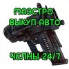 Логотип телеграм канала @maestroautoo — maestro_auto