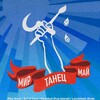 Логотип телеграм канала @maewka2024 — MAЁWKA•ИНФО•2024