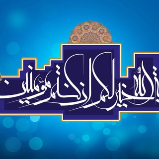لوگوی کانال تلگرام mafatih_janan — زیارت‌عاشورا_جوشن‌کبیر_آل‌یاسین_ندبه_کمیل