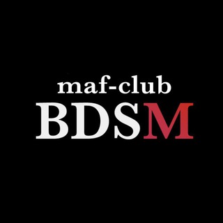 Логотип телеграм канала @mafclub_bdsm — Маф-клуб BDSM: Мюнхен