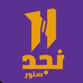 Telegram kanalining logotibi mafi9 — متجر نجد 🥇.