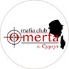 Логотип телеграм канала @mafia_omerta_surgut — Мафия Омерта