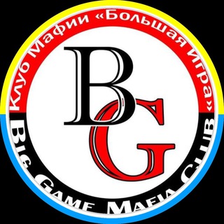 Логотип телеграм канала @mafiabiggame — Big Game Mafia Club