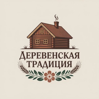 Логотип телеграм канала @mag_praktik — 🌻 Деревенская традиция 🌾