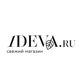 Логотип телеграм канала @mag1deva — 1deva.ru-магазин косметики для Вашей красоты🌿